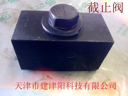 打桩机破碎锤用截止阀